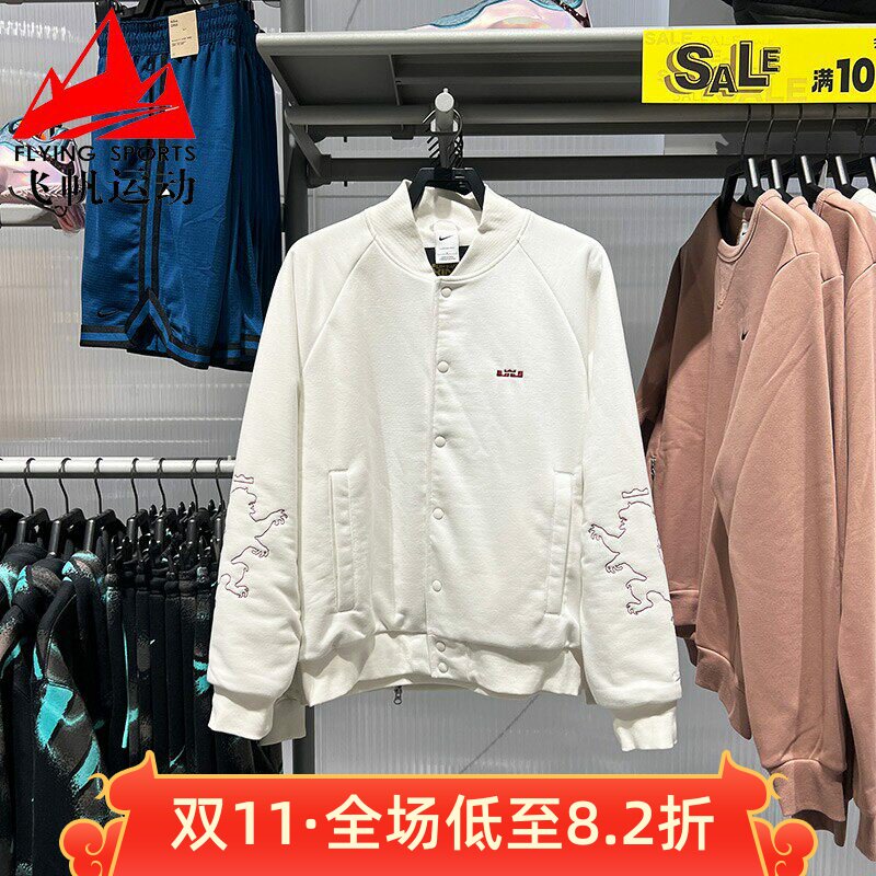NIKE耐克男装2025冬詹姆斯针织夹棉棒球服运动夹克外套HV3499-133