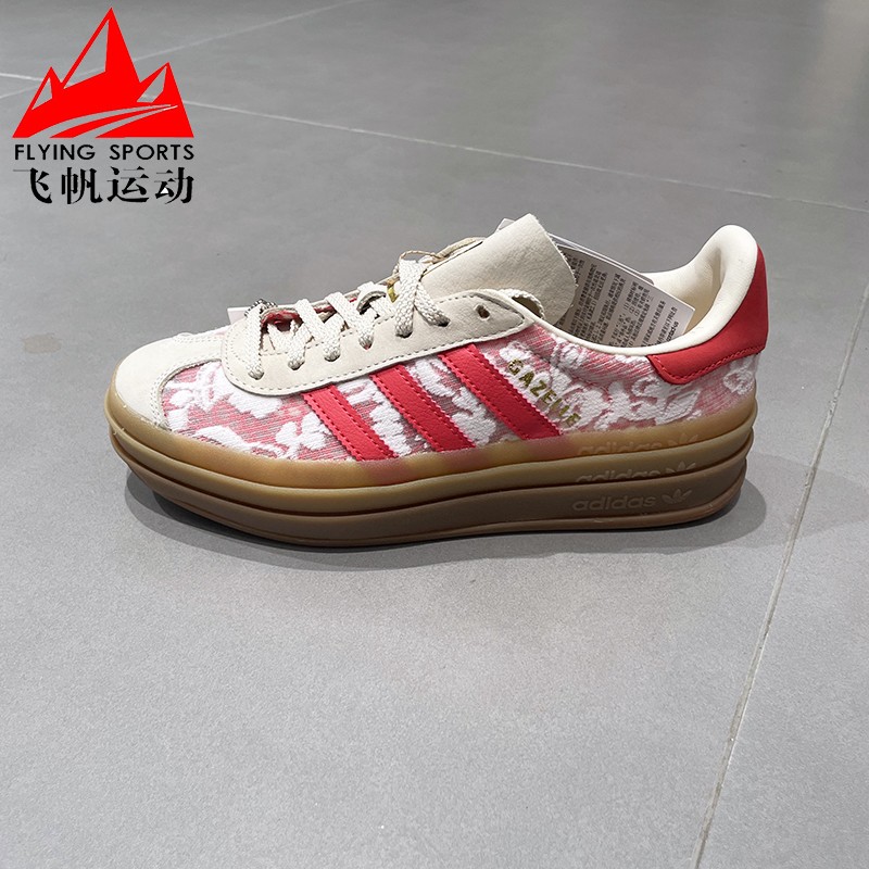 阿迪达斯三叶草女鞋2025秋季GAZELLE时尚厚底印花运动板鞋 JR8885