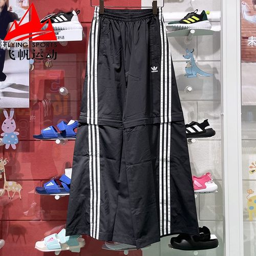 阿迪达斯三叶草女裤2024秋新款宽松阔腿可拆卸运动直筒长裤JM9254