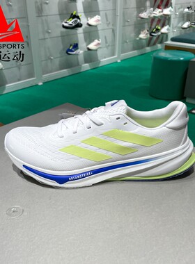 阿迪达斯男2025夏款SUPERNOVA RISE 2 M透气回弹运动跑步鞋IH8662