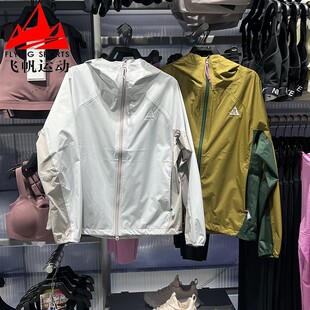 耐克外套女2026春ACG防风防水宽松硬壳冲锋衣夹克 IF0102-025-368