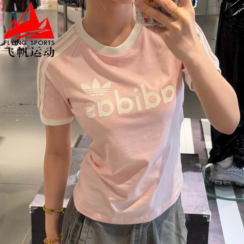 阿迪达斯三叶草女装2026夏季韩版撞色修身条纹运动短袖T恤 KS9293