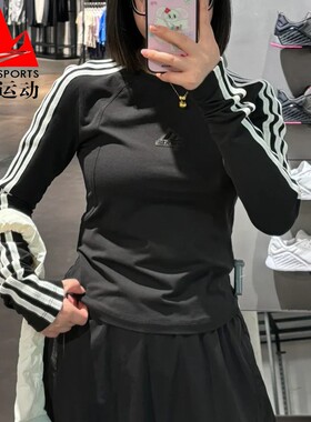 阿迪达斯女装2025秋款三条纹修身舒适简约运动休闲长袖T恤 JN0755