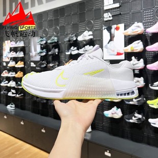 2024冬季 DZ2617 新款 9网面透气耐磨综合训练鞋 104 Metcon 耐克男鞋