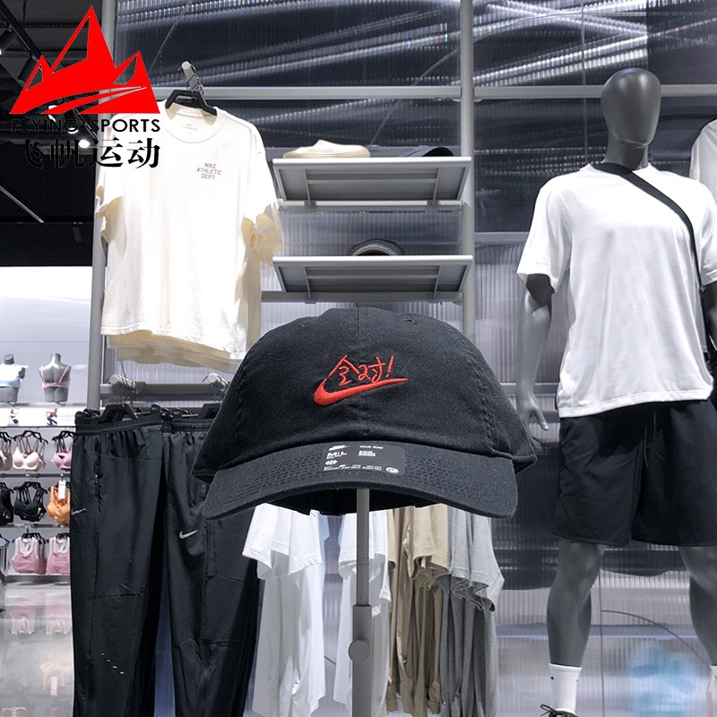 耐克男女帽2025夏季速干满分防晒鸭舌帽运动棒球帽HV4420-010-100