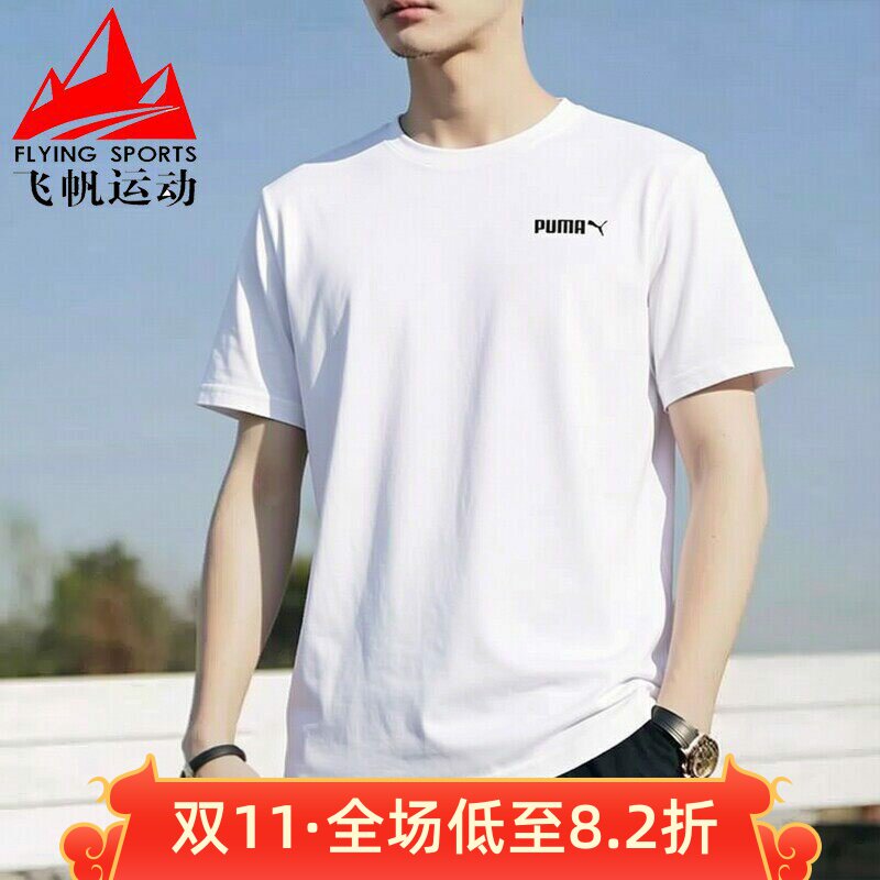 彪马男装2026夏季新品户外健身训练宽松纯棉休闲短袖T恤691340-02