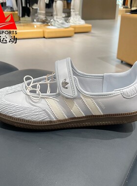 阿迪达斯三叶草女鞋2026秋SAMBA玛丽珍时尚薄底休闲运动鞋 LB8628