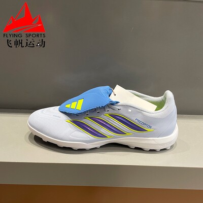 阿迪达斯男鞋2026春猎鹰中端TF碎钉翻盖人草训练运动足球鞋JR7874