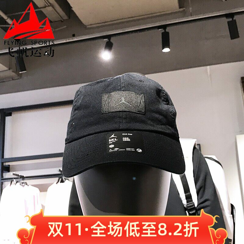耐克男帽2025新款Jordan百搭防晒遮阳帽休闲运动棒球帽FD5181-013