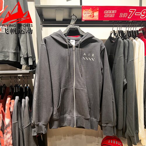 NIKE耐克男装2025春新款针织毛圈百搭连帽休闲夹克外套IB5469-010