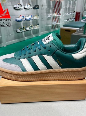 阿迪达斯三叶草男女2024冬SAMBA XLG低帮T头徳训耐磨休闲鞋JI2582