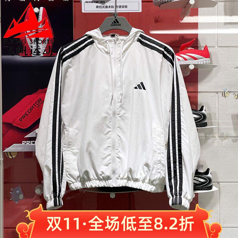 阿迪达斯女装2025春新款梭织防风防晒休闲运动连帽夹克外套JZ2161