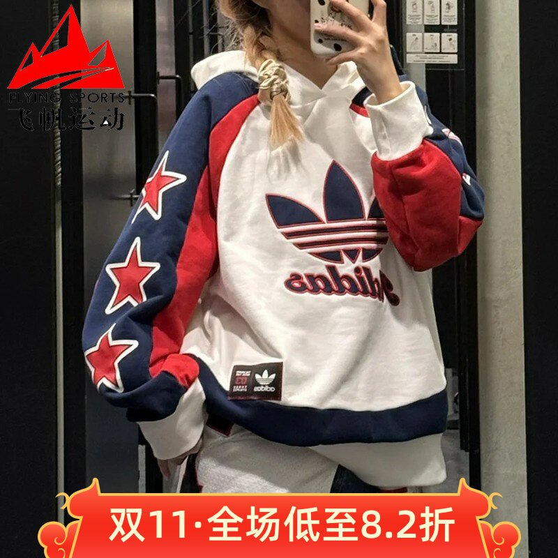阿迪达斯三叶草男女装2025春款大logo时尚撞色宽松连帽卫衣JN0779