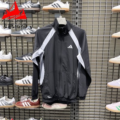 阿迪达斯男装2025秋新款速干撞色梭织休闲运动立领夹克外套JV6950