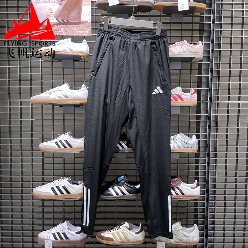 阿迪达斯男裤2025秋新款速干透气足球训练拉链脚口运动长裤KB4393