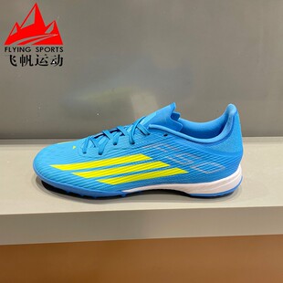 阿迪达斯男鞋 JR8975 2026春F50中端人草TF碎钉训练成人运动足球鞋