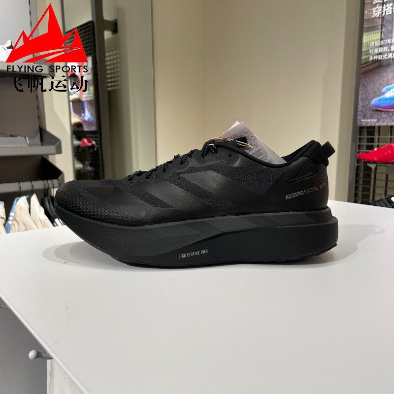 阿迪达斯男鞋ADIZERO EVO SL ATR超轻户外缓震马拉松跑步鞋KK2685