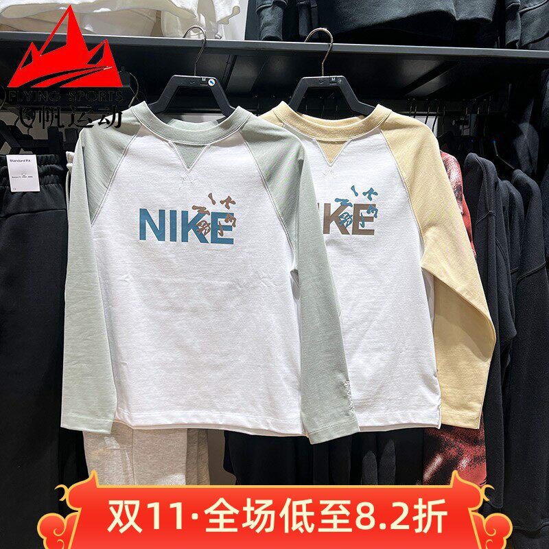 耐克大童男孩卫衣2025春款针织撞色圆领休闲运动套头衫HV8948-370