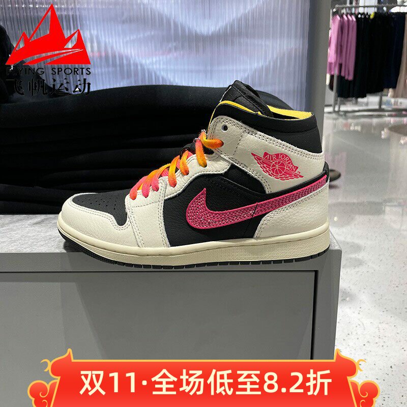 Nike耐克女鞋2026春季JORDAN AJ1撞色甜酷中帮运动板鞋IB7007-107
