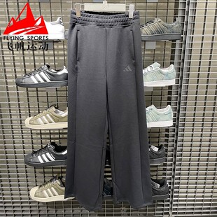 双面针织舒适百搭微喇叭休闲运动长裤 KC0021 2025冬款 阿迪达斯女裤