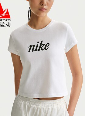 Nike耐克女装2026夏柔软舒适印花短款运动短袖T恤 IH7455-100