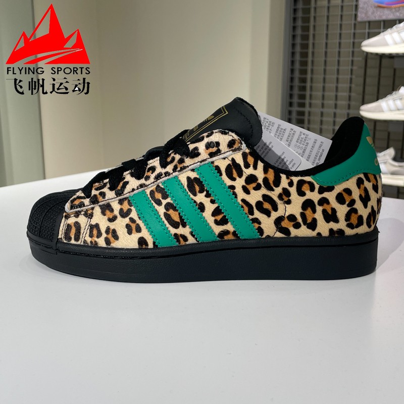 阿迪达斯三叶草女鞋SUPERSTAR 2代复古豹纹贝壳头运动板鞋 JP8165
