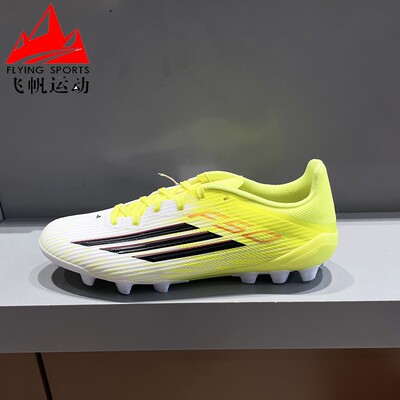 阿迪达斯男鞋2026春季新品F50 LEAGUE人造草皮AG短钉足球鞋JQ1486