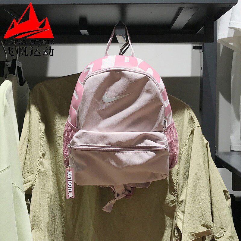 耐克女包儿童2026春迷你小奶包学生书包休闲运动双肩包DR6091-019
