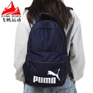 彪马男女背包大容量学生书包户外训练运动休闲包双肩包 075487