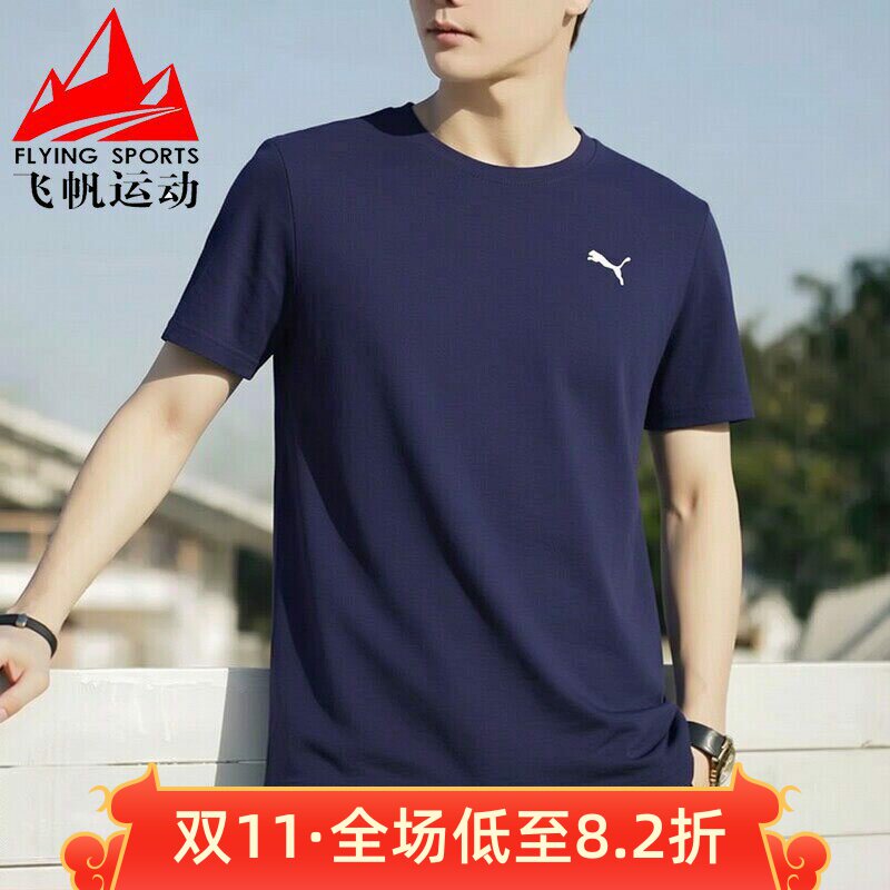 PUMA彪马男装2026夏款经典简约百搭纯棉圆领运动短袖T恤692480-06