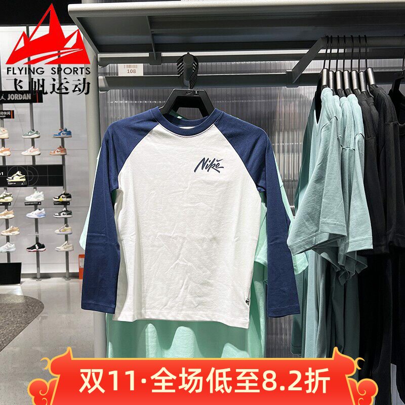 耐克大童男女装2025秋季撞色纯棉百搭休闲运动长袖T恤 IM0593-102