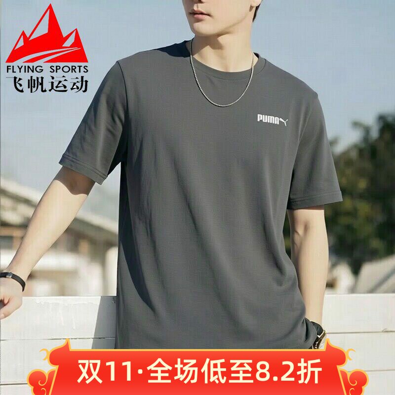 彪马男装2026夏季新品户外健身训练宽松透气运动短袖T恤691340-86