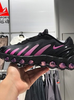 耐克女鞋2025秋季Air Max Dn8缓震轻便透气运动跑步鞋 IH4483-001
