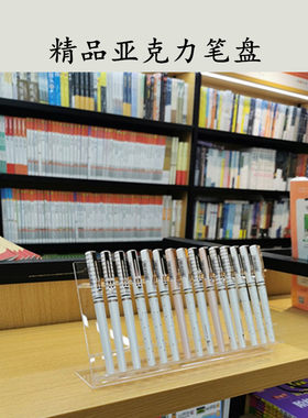亚克力笔盘笔架亚克力文具店新品