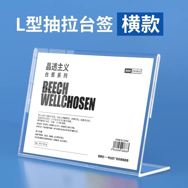 亚克力价格牌价格签键盘展示架鼠标收纳架亚克力碗碟架支架机械键图片