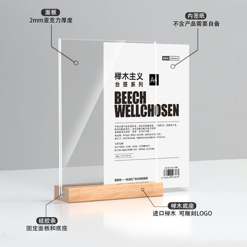 聚优品亚克力台卡实木原木