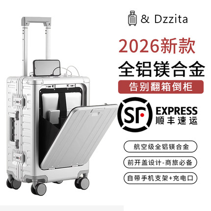 2026新款侧开行李箱20寸拉杆箱结实耐用加厚全铝镁合金旅行箱24寸