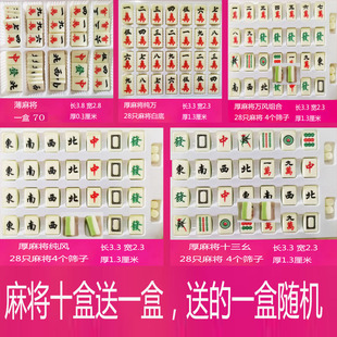 巧克力插片 蛋糕装饰片配件 立体厚麻将东南西北风红中发财十三幺