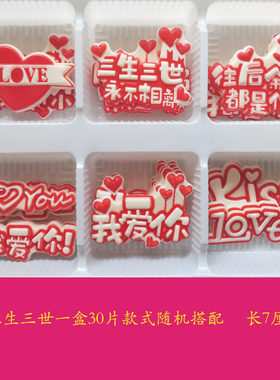 巧克力插片代可可脂巧克力
