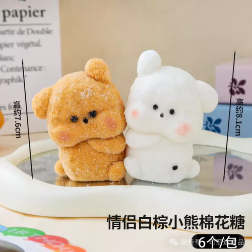 情侣小熊棉花糖七夕情人节情侣小熊蛋糕装饰菠萝包小熊黄色害羞熊