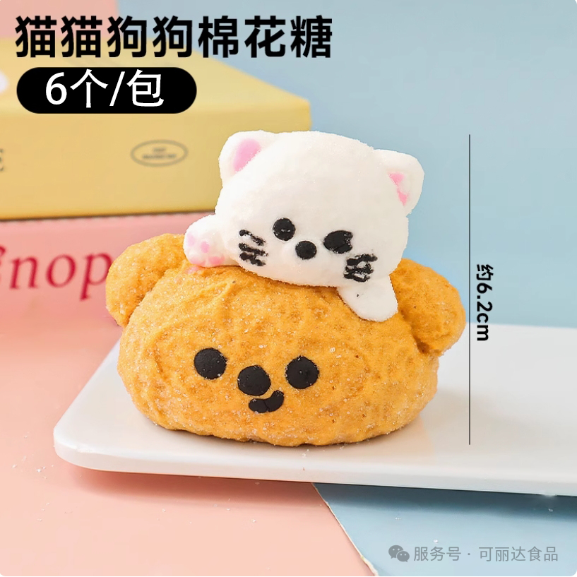 叠叠乐棉花糖蛋糕装饰立体猫猫狗狗叠叠乐棉花糖图片