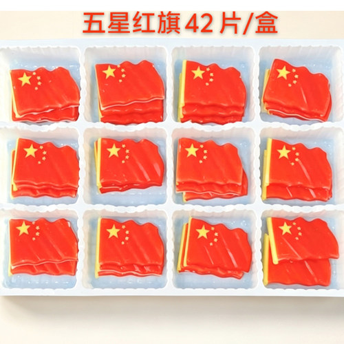 小红旗国庆节巧克力装饰蛋糕装饰国庆节小红旗巧克力红旗