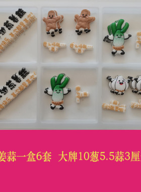 蛋糕装饰巧克力插片人生不过葱姜蒜要么将就要么冲不行就算了