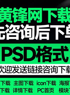 多网通用vip素材网站黄峰网国潮创意觅PPT源文件代下载