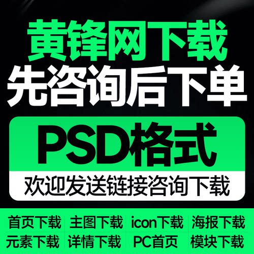 多网通用vip素材网站黄峰网国潮创意觅PPT源文件代下载