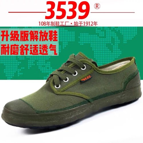 3539解放鞋新款平底男防滑耐磨