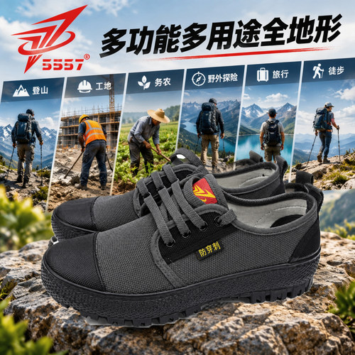 3537防穿刺防滑耐磨解放鞋
