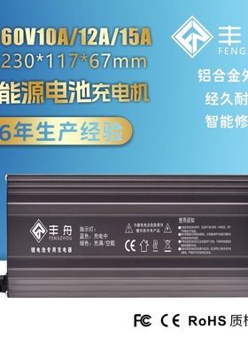 大功率铝壳充电器60V10A12A15A三轮四轮电动车快充直销锂电池热卖