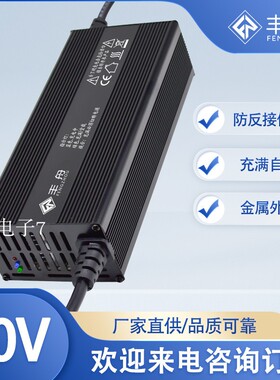 60V8A铝壳锂电池电动车充电器67.2V71.4V73V三元铁锂外卖车充电机