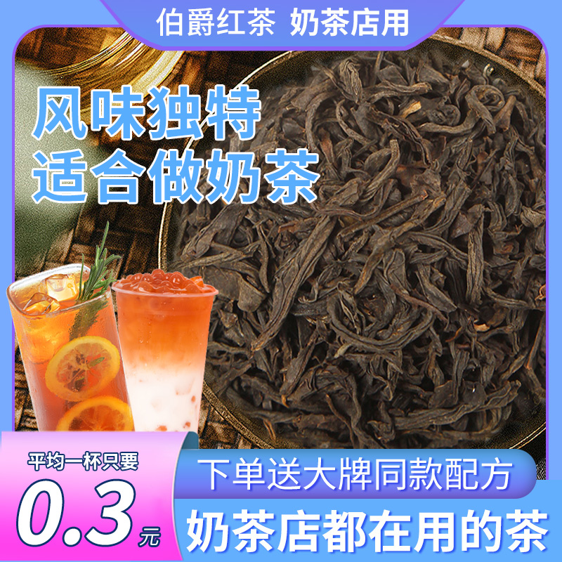 英式格雷伯爵红茶奶茶店专用佛手柑红茶奶茶专用调味茶叶散装500g